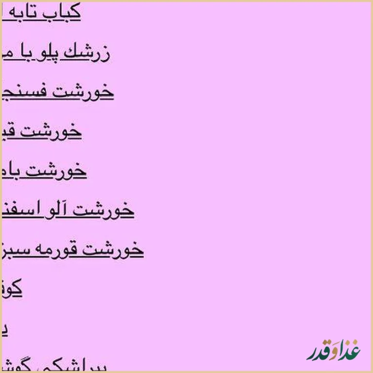 رستوران خونه