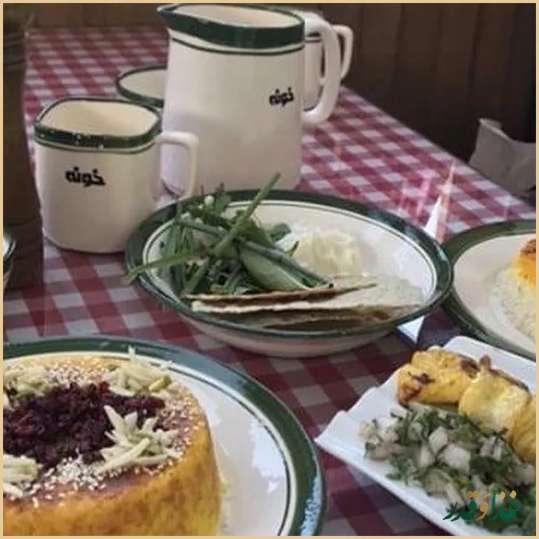 رستوران خونه