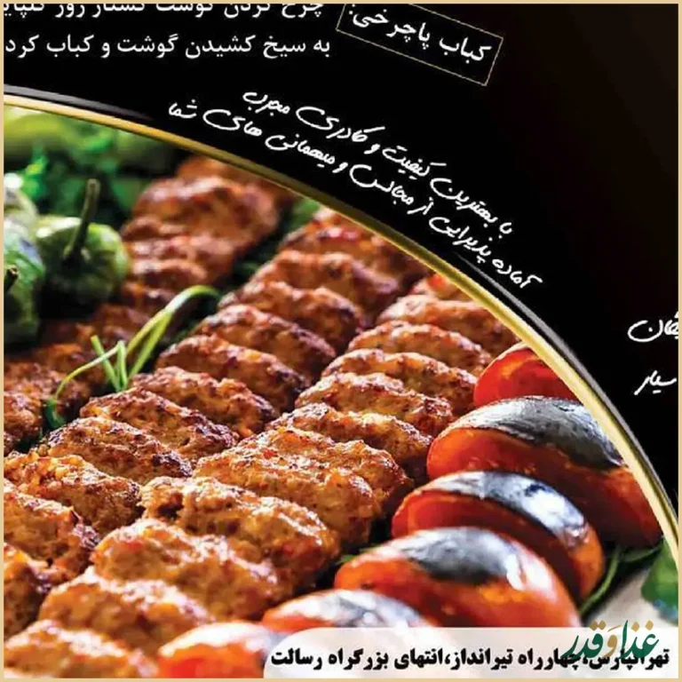 رستوران و سفره خانه سنتی دنج