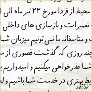 کافه محیط لانژ