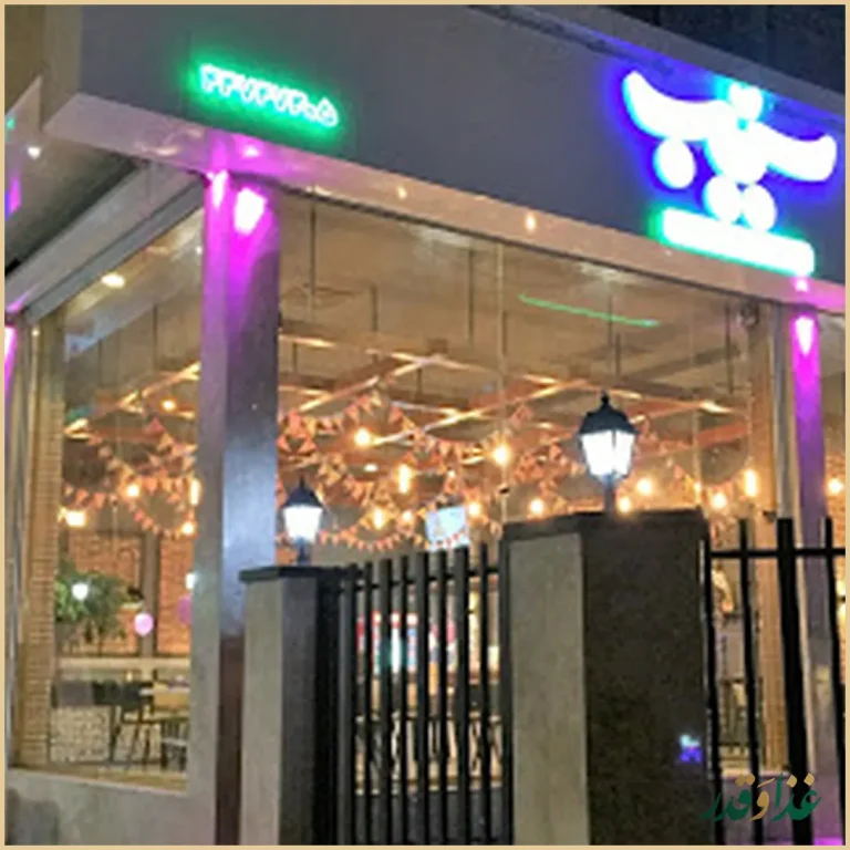 پیتزا سیب ۳۶۰ شعبه چیتگر