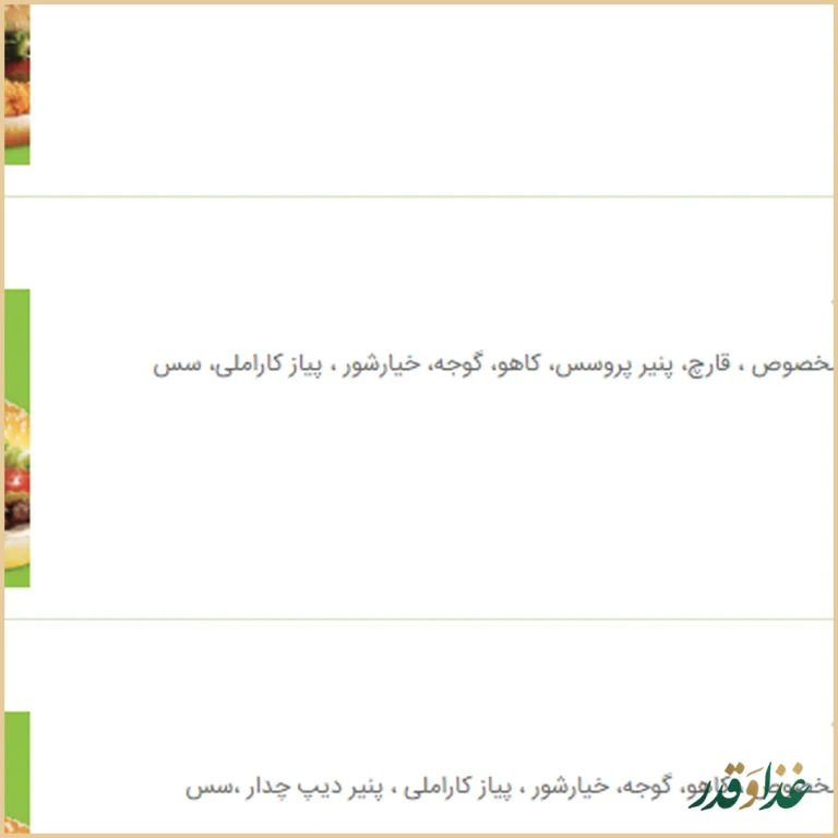 پیتزا سیب ۳۶۰ شعبه چیتگر