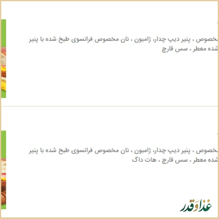 پیتزا سیب ۳۶۰ شعبه چیتگر