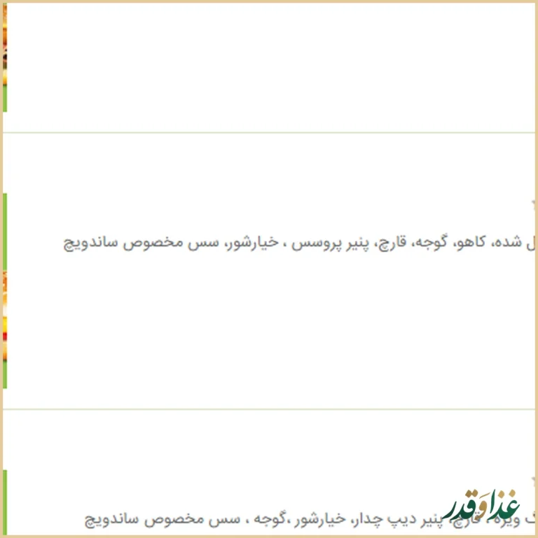 پیتزا سیب ۳۶۰ شعبه چیتگر