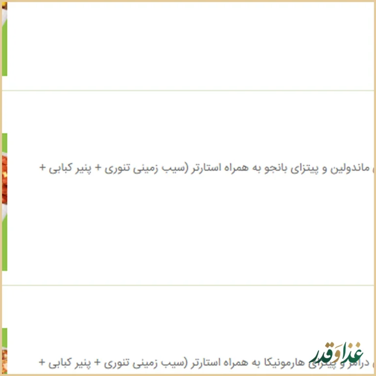 پیتزا سیب ۳۶۰ شعبه چیتگر