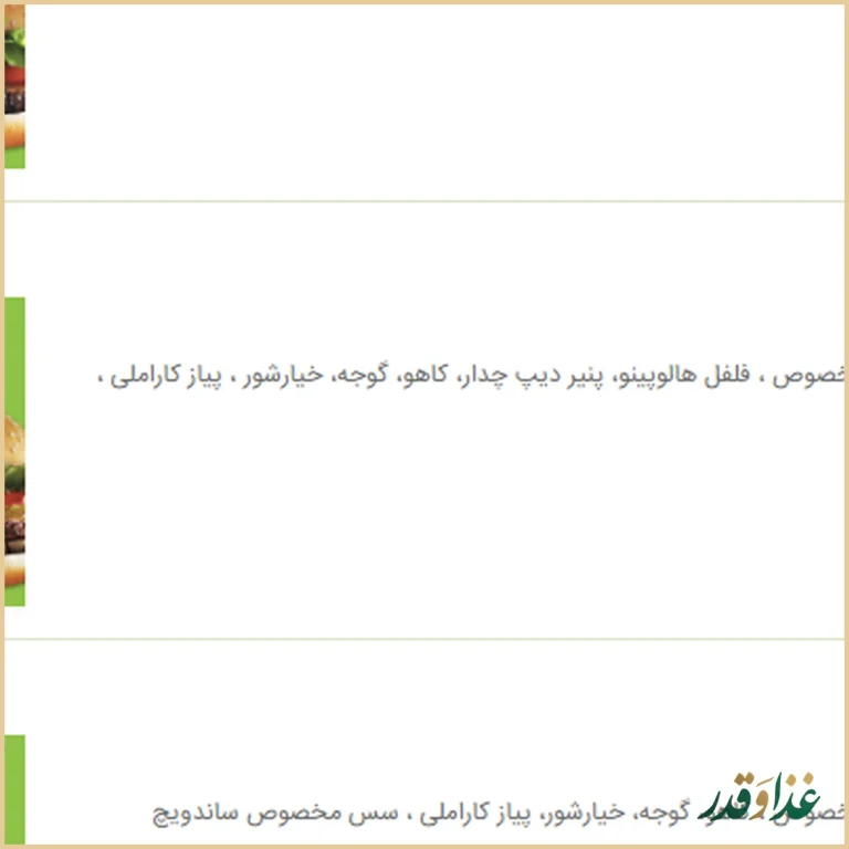 پیتزا سیب ۳۶۰ شعبه چیتگر