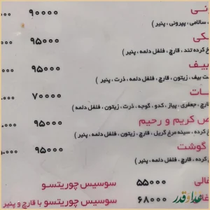 ساندویچ کریم و رحیم