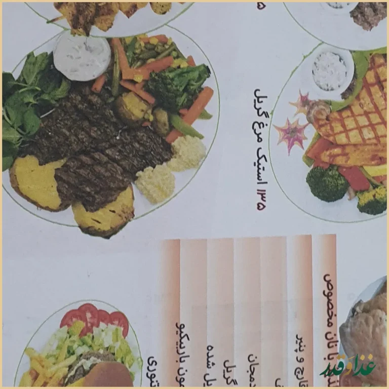 رستوران هلسی