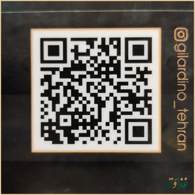 رستوران جیلاردینو