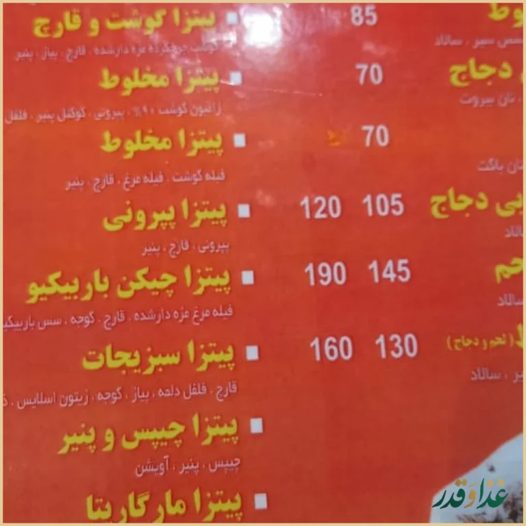 فست فود شاورما سان وی