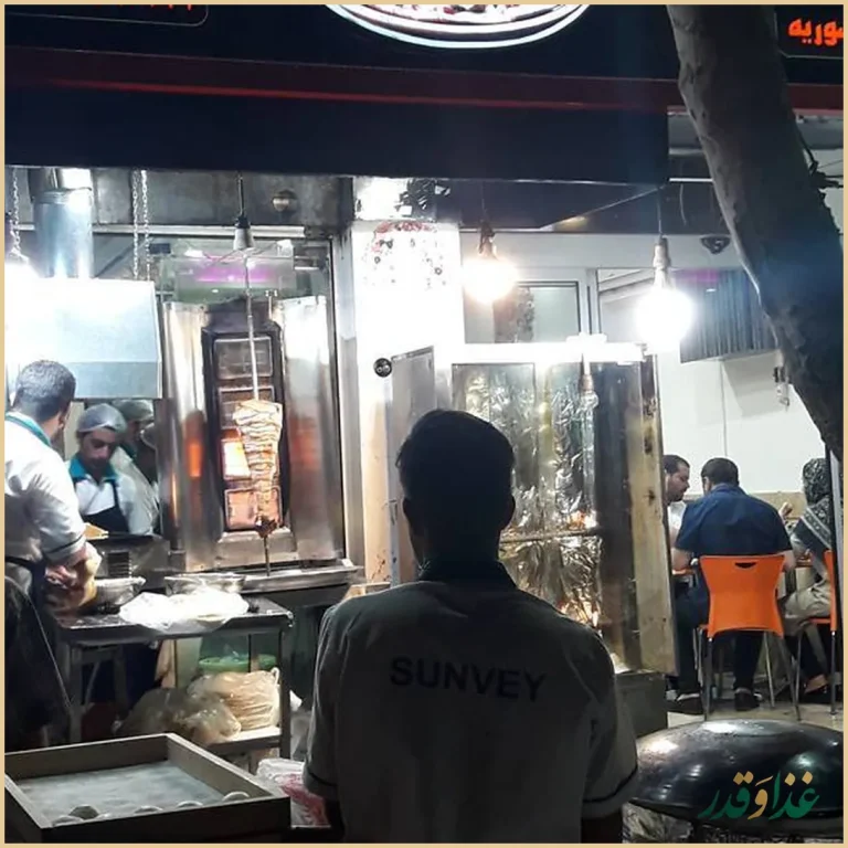 فست فود شاورما سان وی