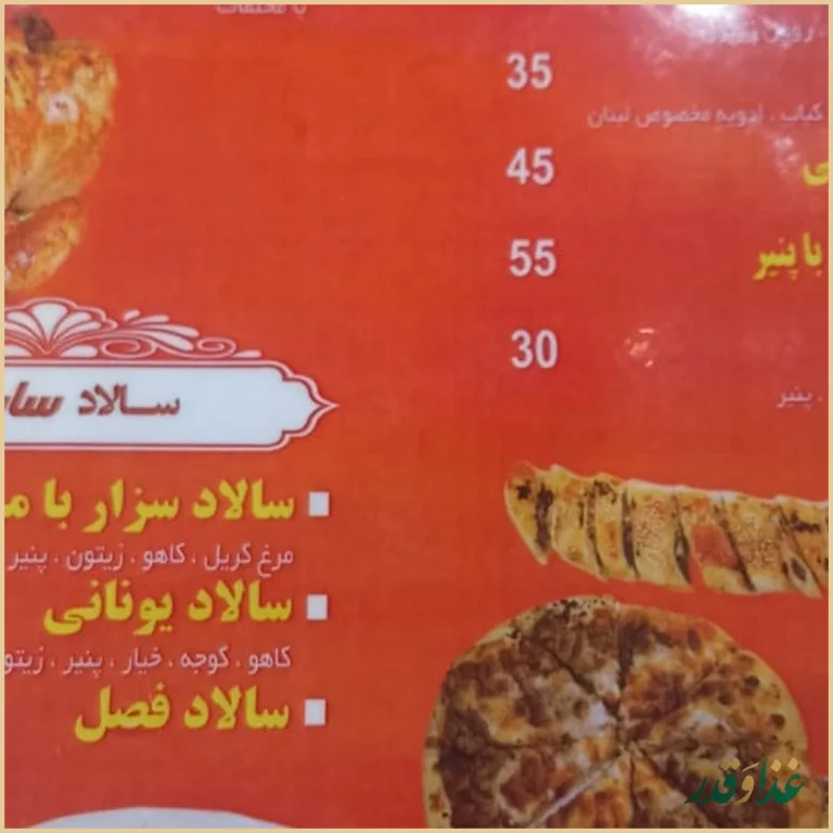 فست فود شاورما سان وی