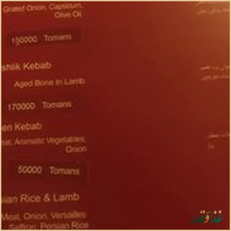 رستوران ورسای