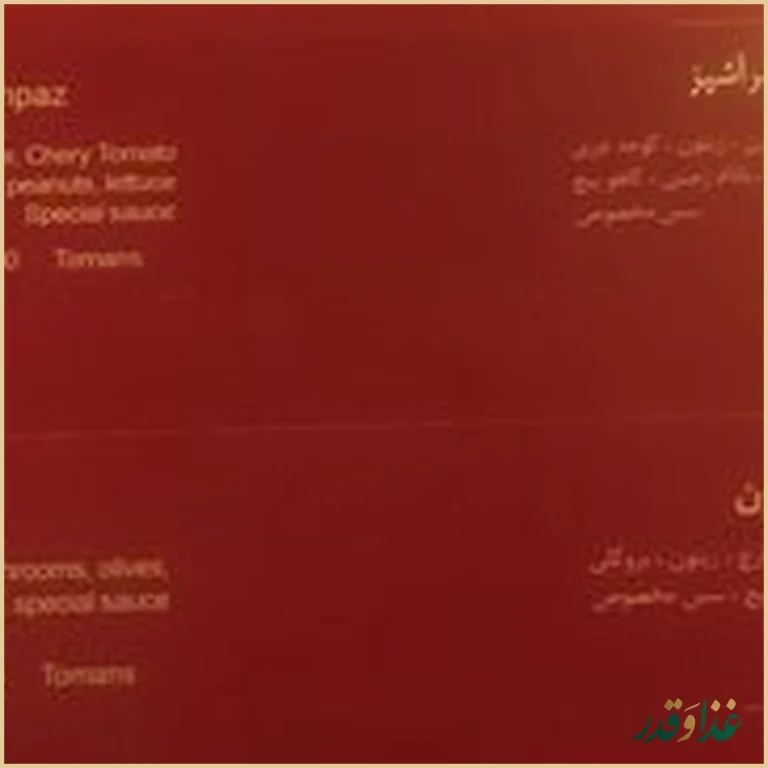 رستوران ورسای