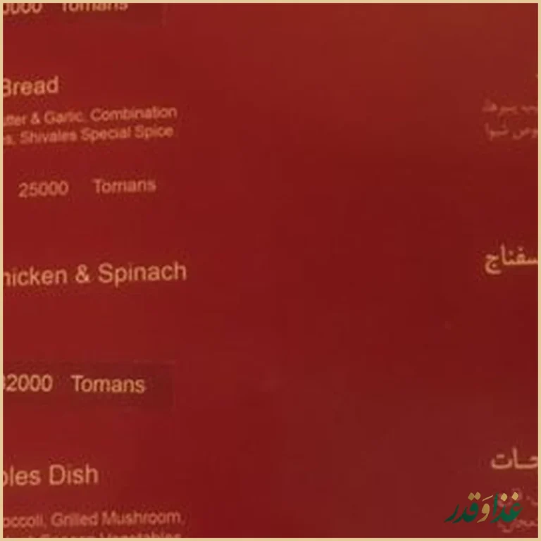 رستوران ورسای