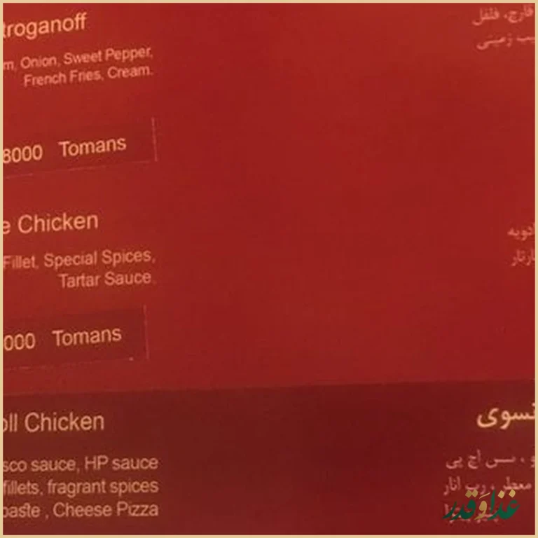 رستوران ورسای