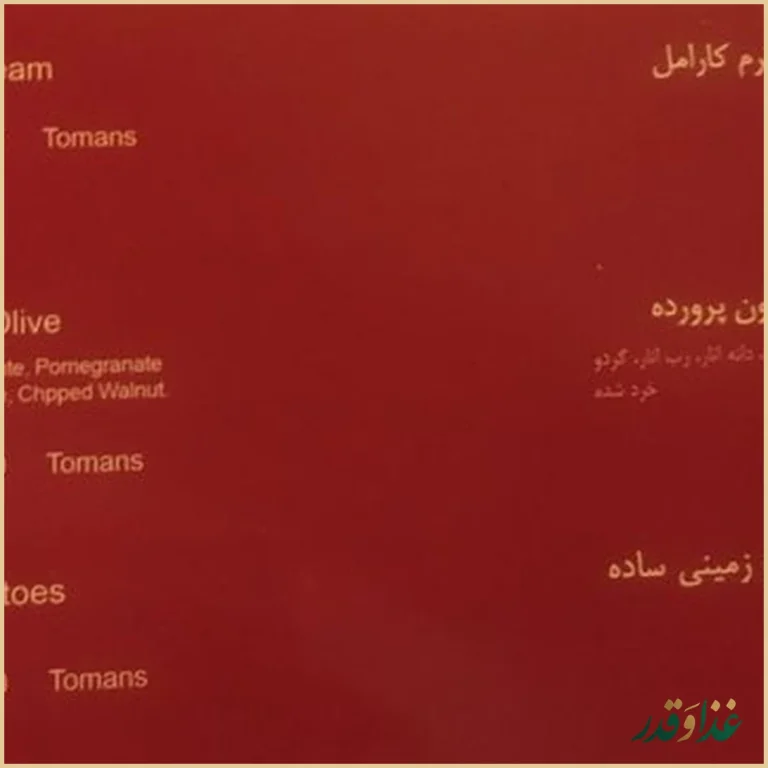 رستوران ورسای