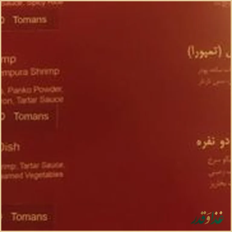 رستوران ورسای