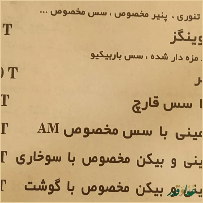 خانه پیتزا
