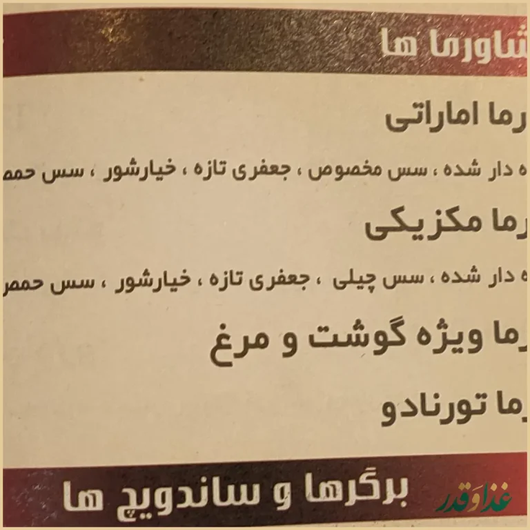 خانه پیتزا