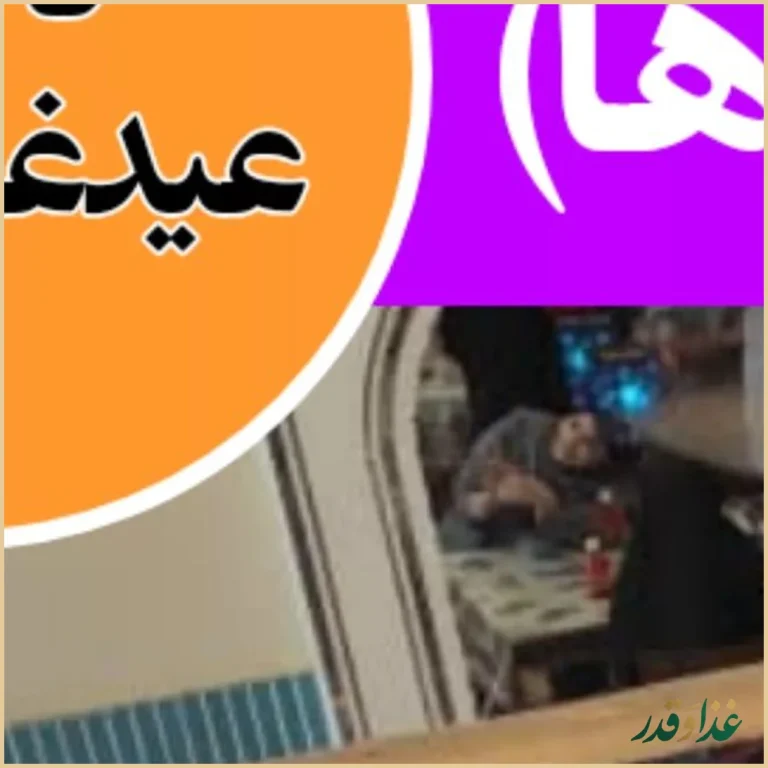 سفره خانه خورشید