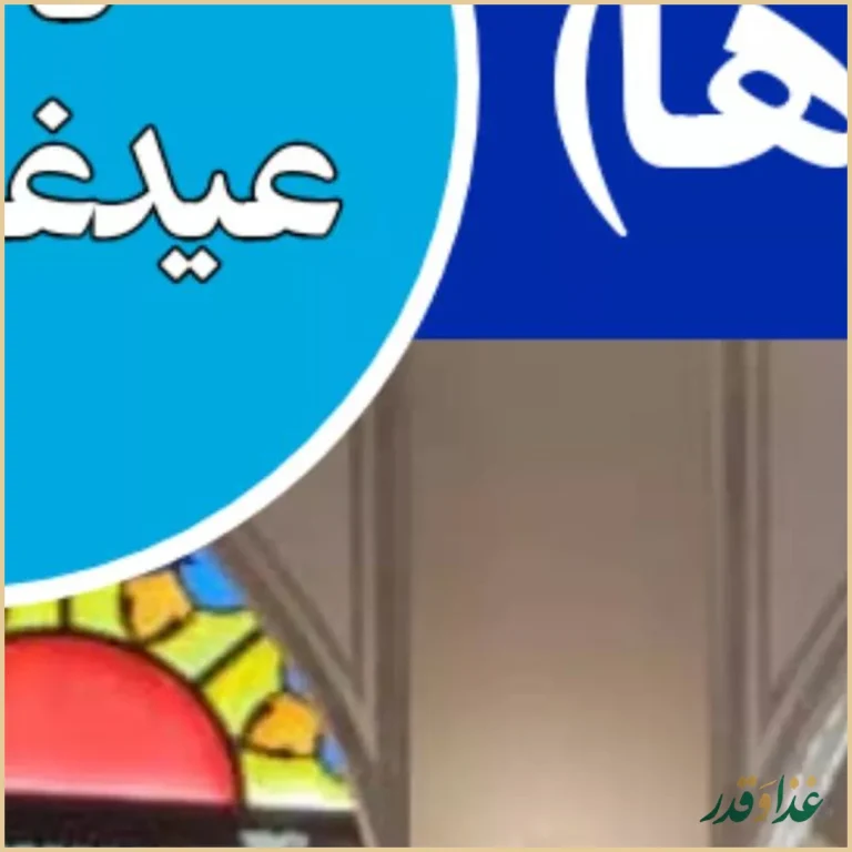 سفره خانه خورشید