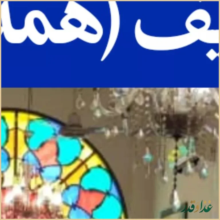 سفره خانه خورشید