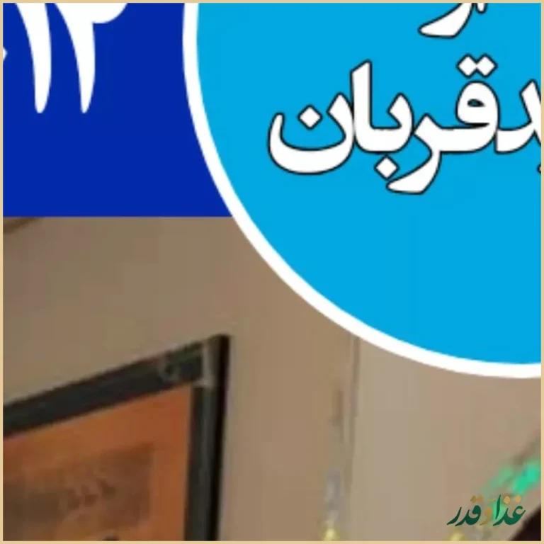 سفره خانه خورشید