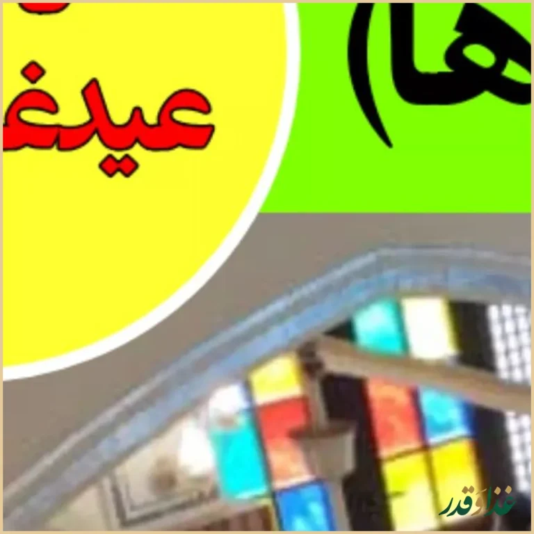 سفره خانه خورشید