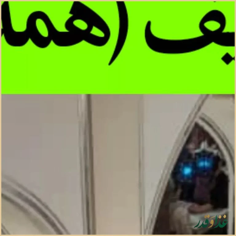 سفره خانه خورشید