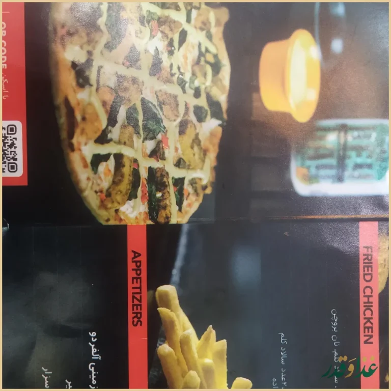 تله پیتزا (شعبه‌ی تهرانپارس)