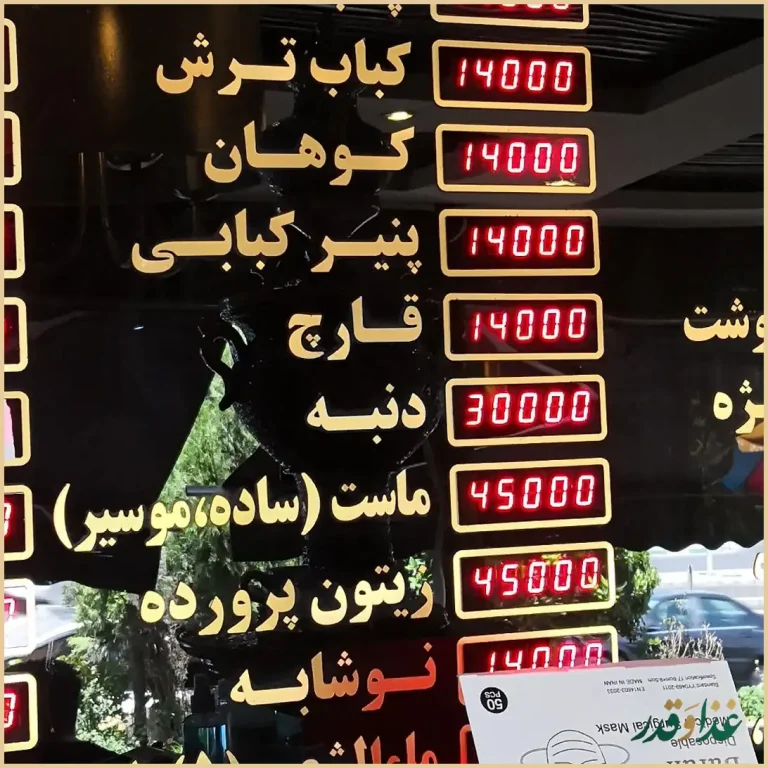 جگرسرای دادمان