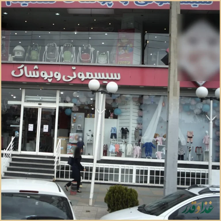 کافه رستوران فونگو