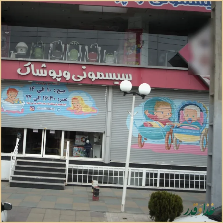 کافه رستوران فونگو