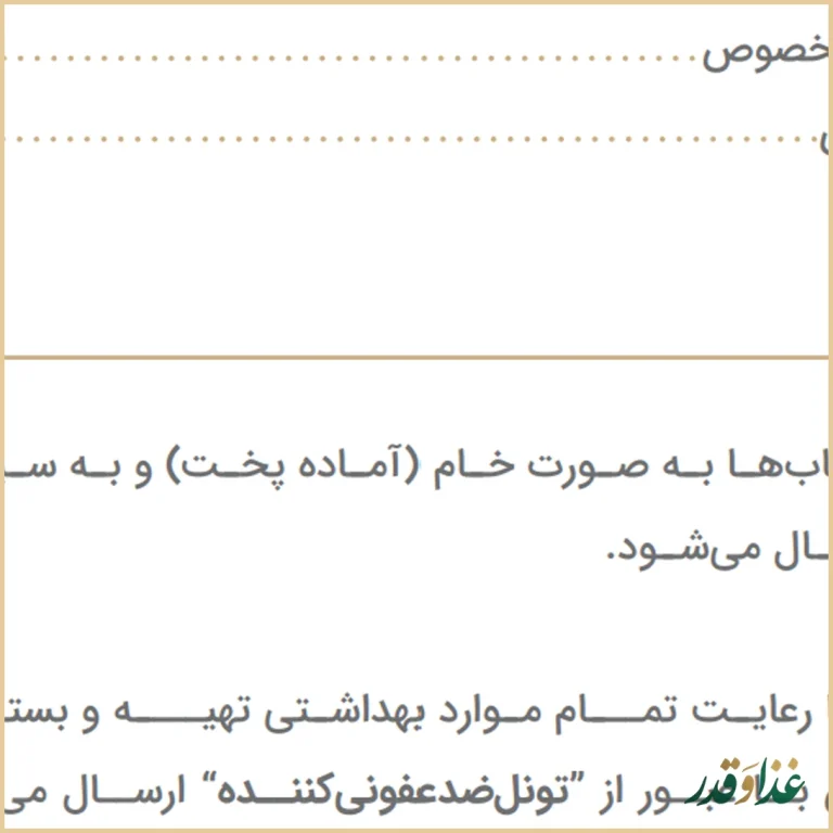 رستوران کافه ارکیده شعبه آرژانتین