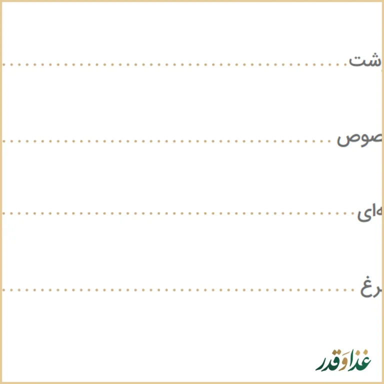 رستوران کافه ارکیده شعبه آرژانتین