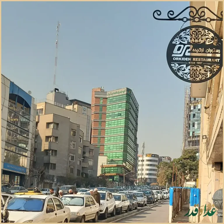 رستوران کافه ارکیده شعبه آرژانتین