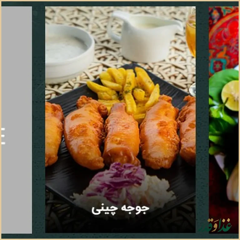 رستوران کافه ارکیده شعبه آرژانتین