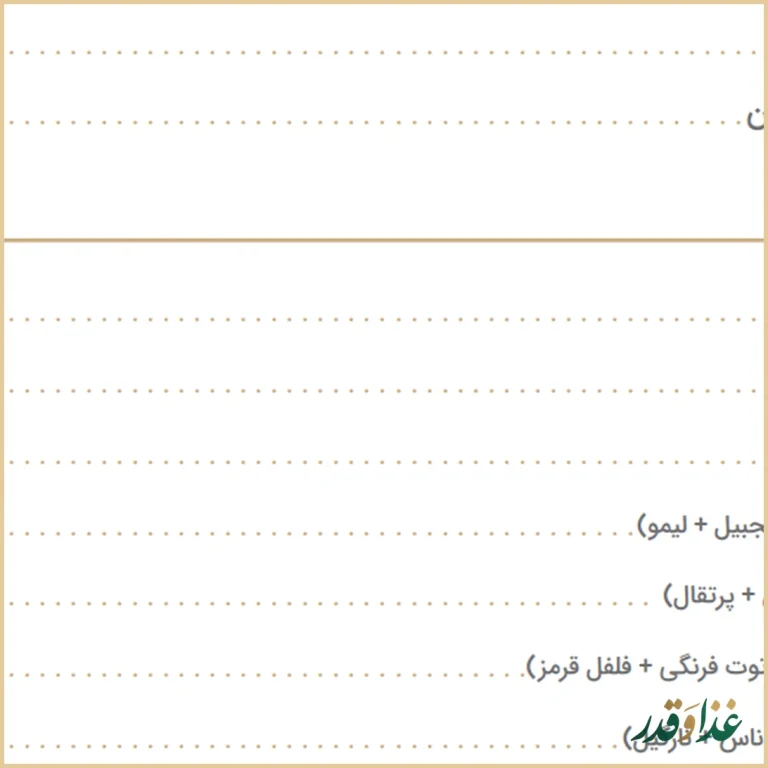 رستوران کافه ارکیده شعبه آرژانتین