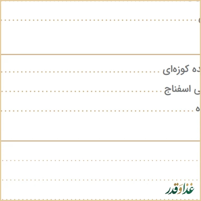 رستوران کافه ارکیده شعبه آرژانتین