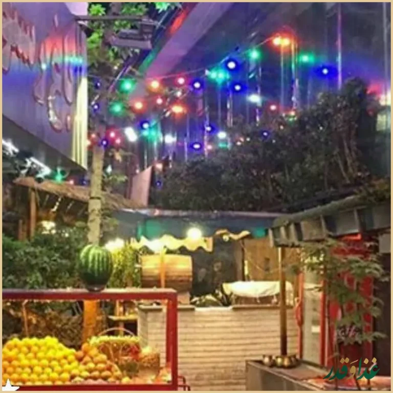 رستوران صفا