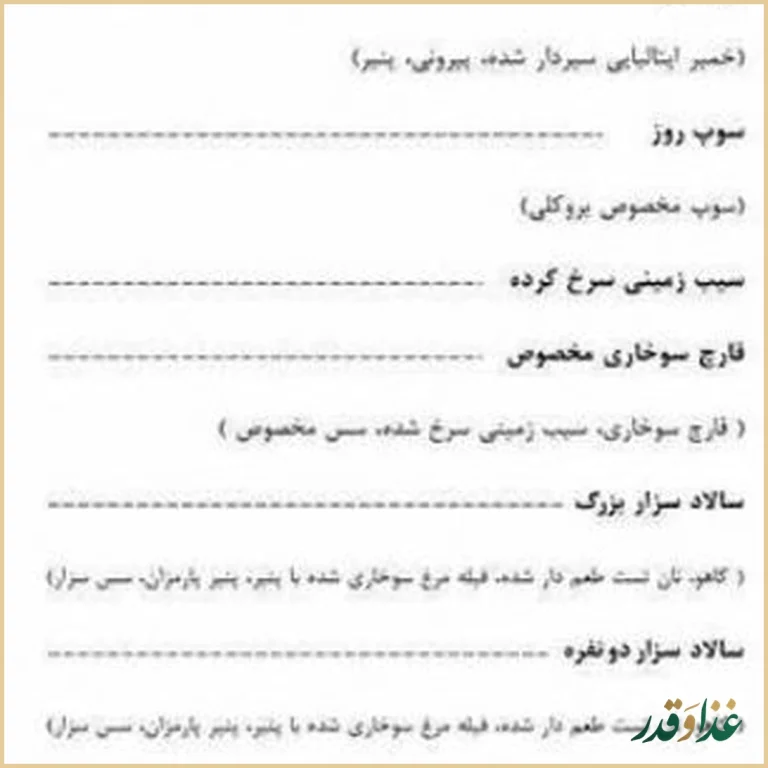 پیتزا پارسیان