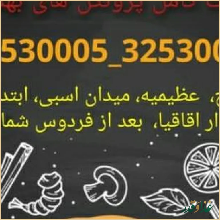 پیتزا پارسیان