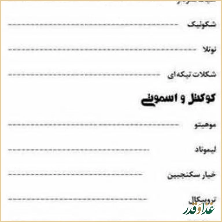 پیتزا پارسیان