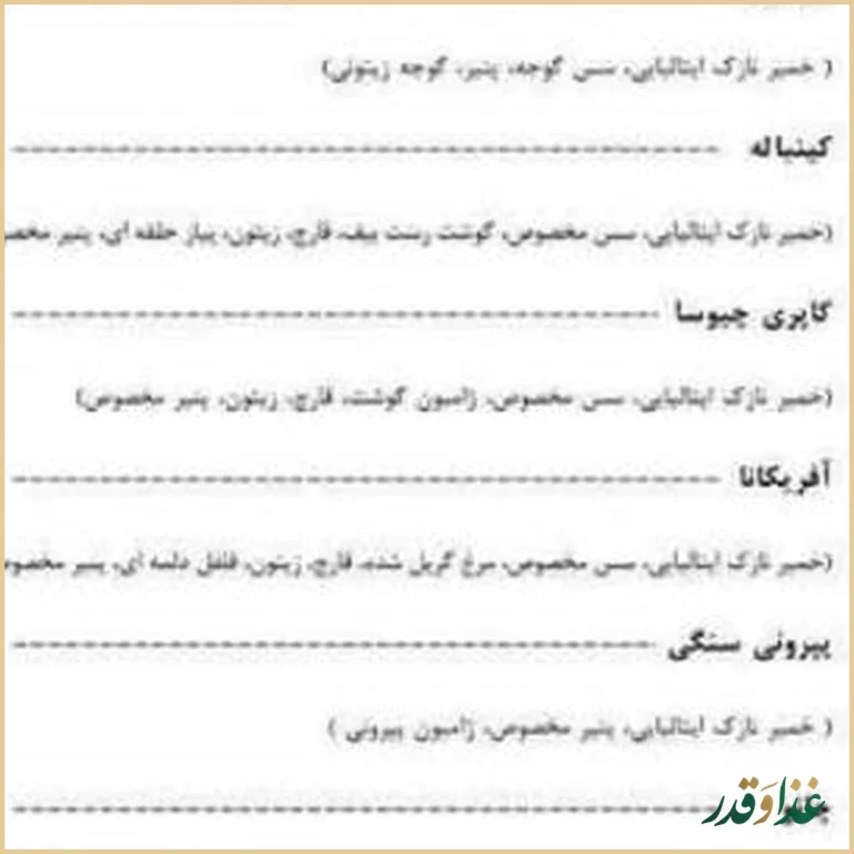 پیتزا پارسیان