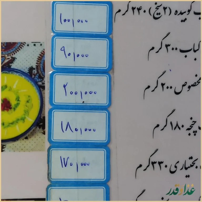 رستوران کباب بریونی اصفهان قدیم