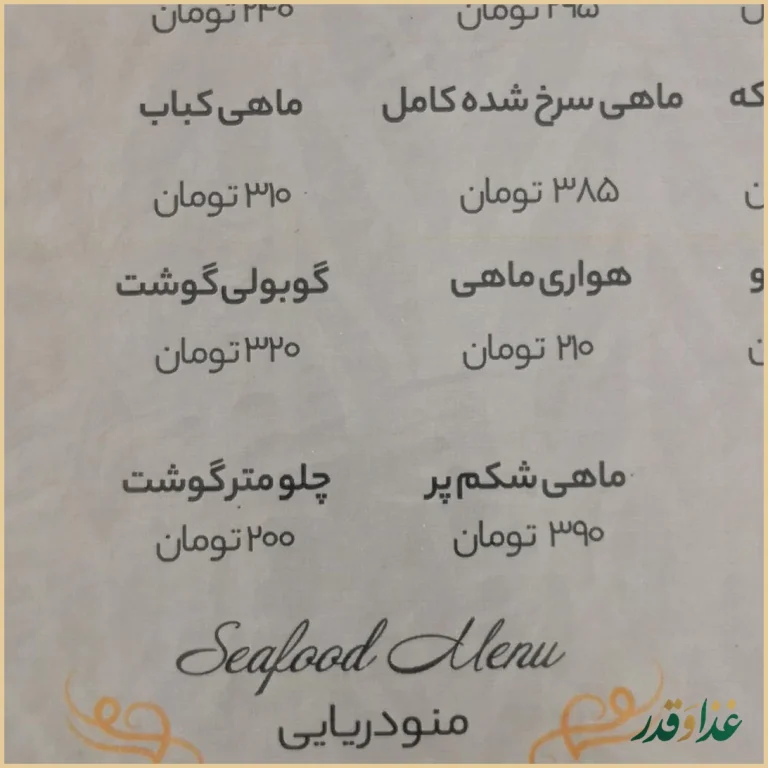 رستوران جنوبی دفاری