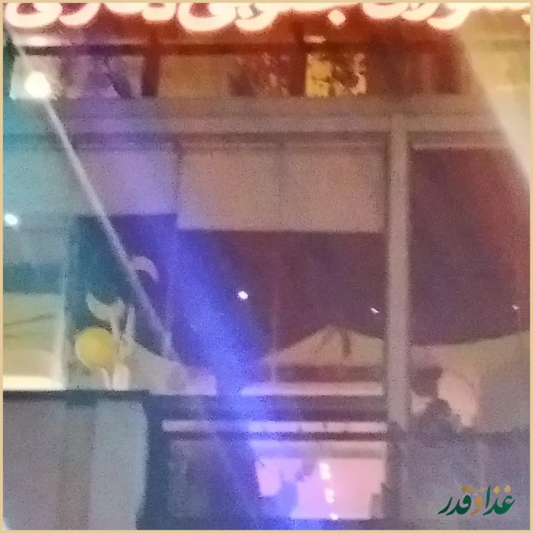 رستوران جنوبی دفاری