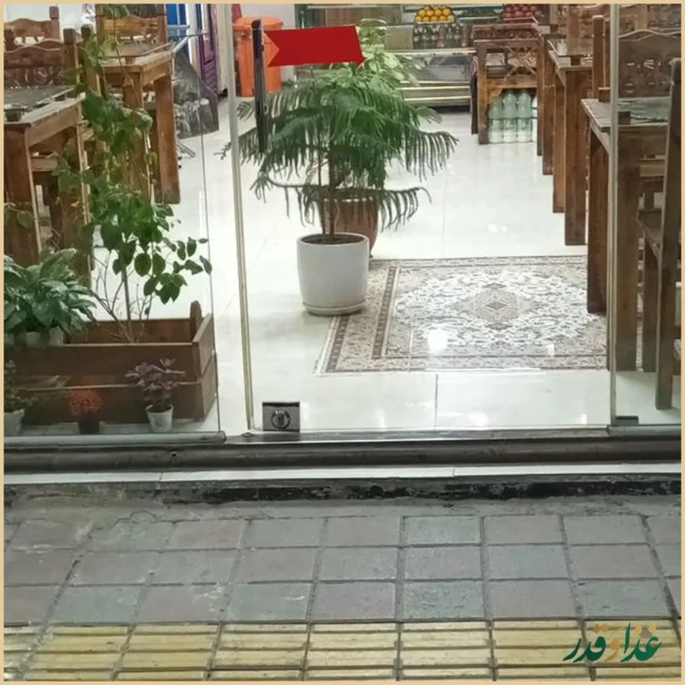 کبابی رستوران جوانه