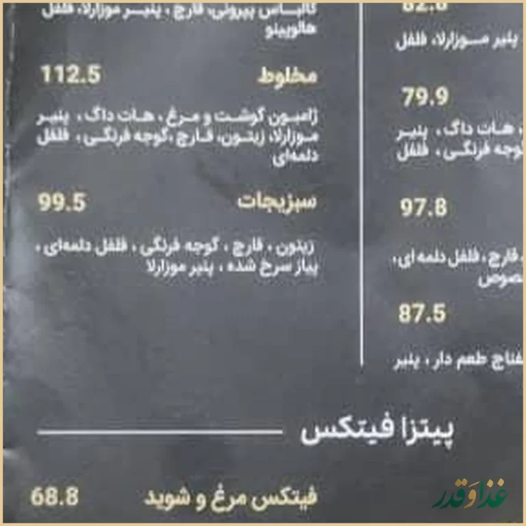 فست فود شیلا شعبه پیروزی